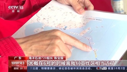 深海作業(yè)如何應(yīng)對臺風(fēng)?首張三千米海底地質(zhì)勘探圖何時發(fā)布?詳情