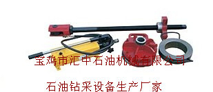 供應(yīng)液壓拔閥器.泥漿泵扒閥工具_(dá)機(jī)械及行業(yè)設(shè)備_世界工廠網(wǎng)中國(guó)產(chǎn)品信息庫