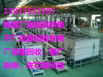 圖 上海電鍍?cè)O(shè)備回收 電鍍線回收 電鍍廠生產(chǎn)線拆除 上海舊貨回收